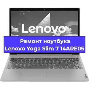 Замена модуля Wi-Fi на ноутбуке Lenovo Yoga Slim 7 14ARE05 в Тюмени